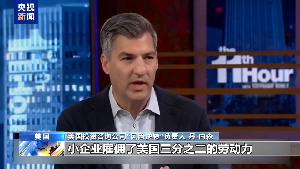 “誰為關稅買單”？美媒給出答案
