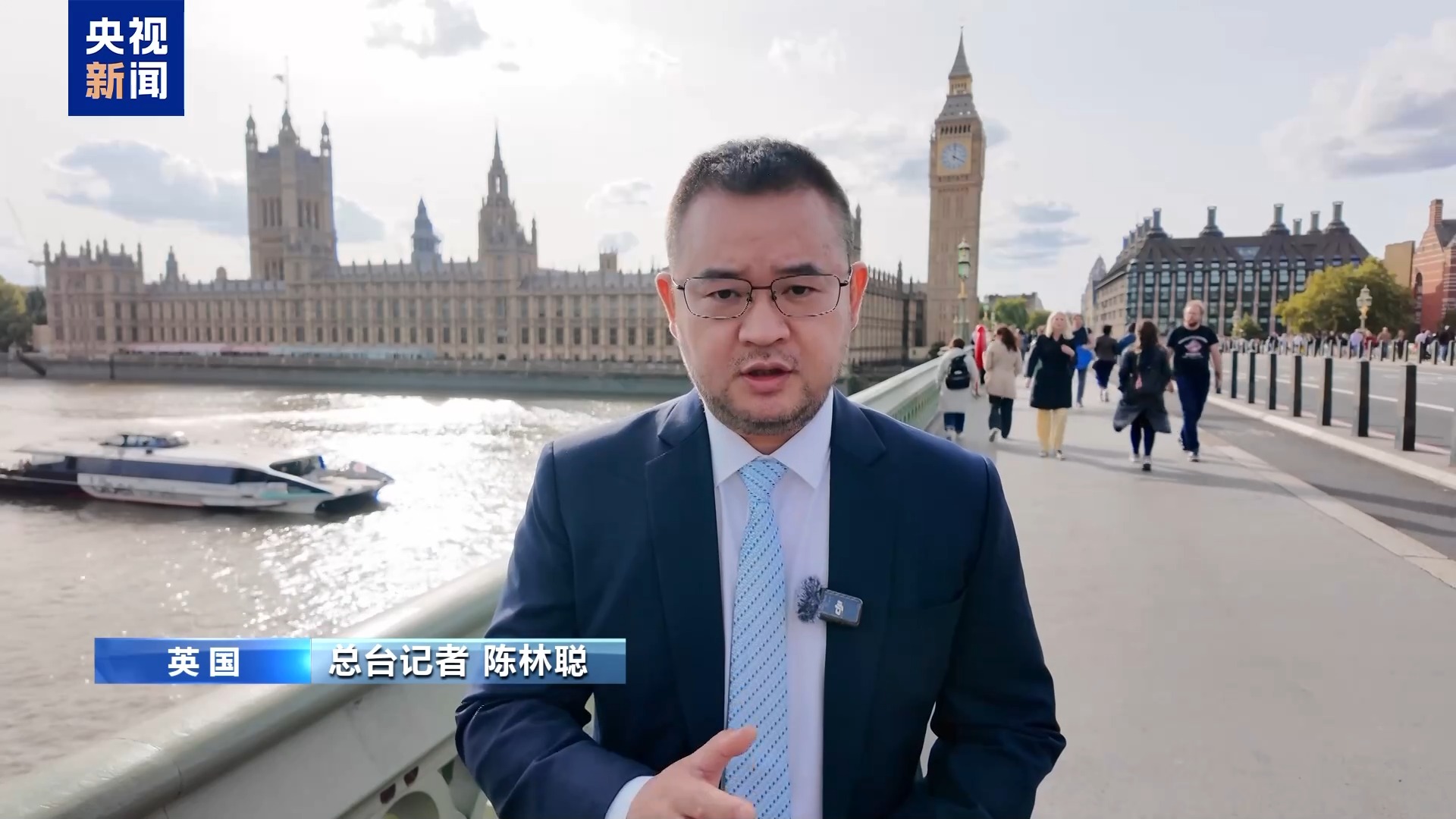 總臺記者觀察丨美總統訪英難掩兩國“特殊關係”裂痕