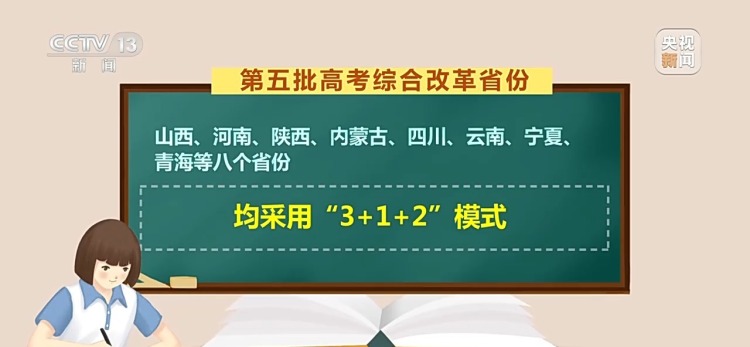今日開考！“新高考”模式全面鋪開 已覆蓋29個省份