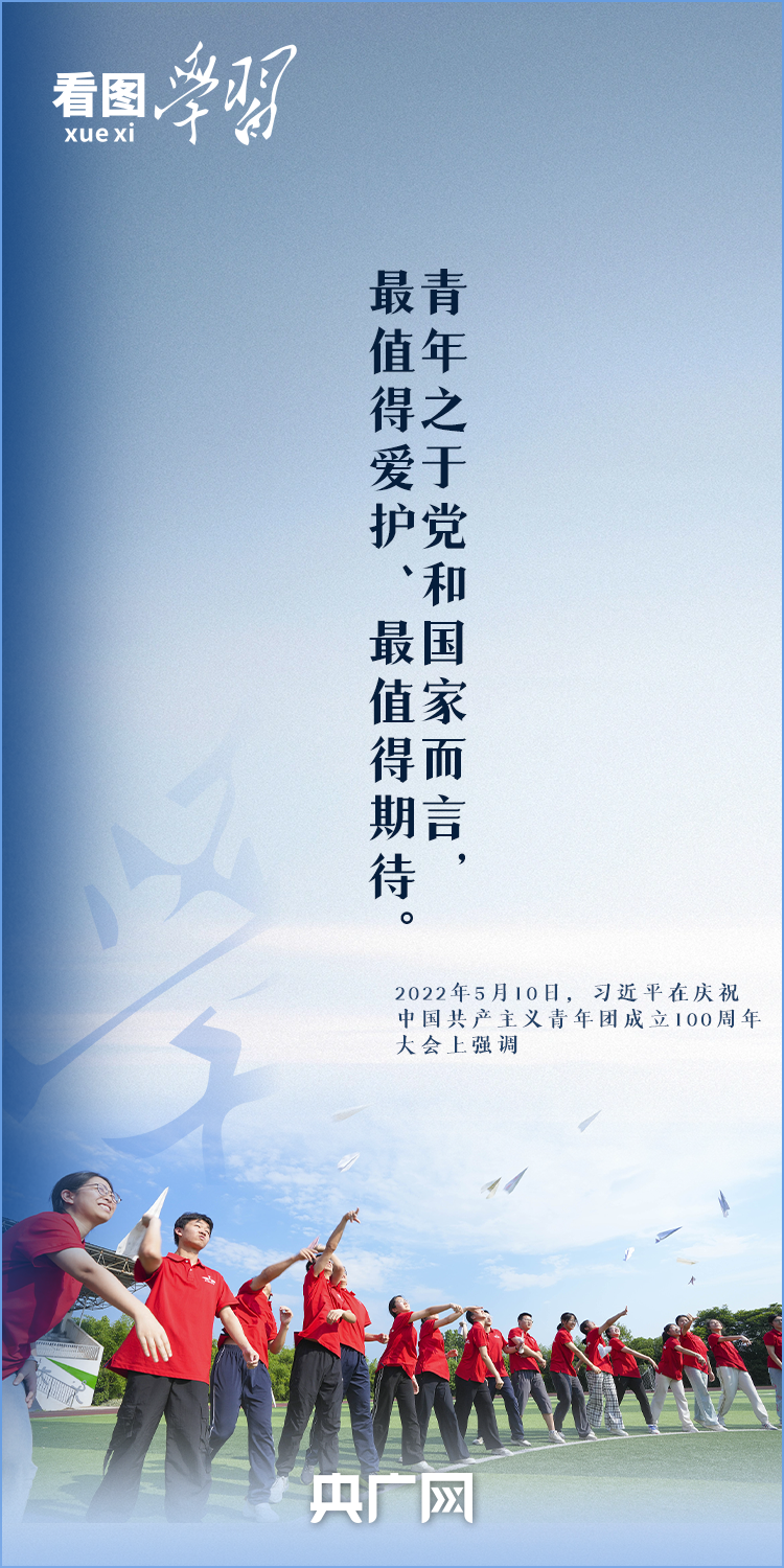 看圖學習丨在奮鬥中釋放青春激情 總書記寄語新時代青年