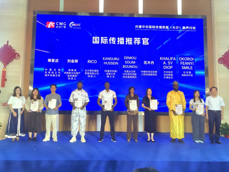 中非國際傳播聯盟（長沙）“融聲行動”在湘啟動_fororder_微信圖片_20250715170048