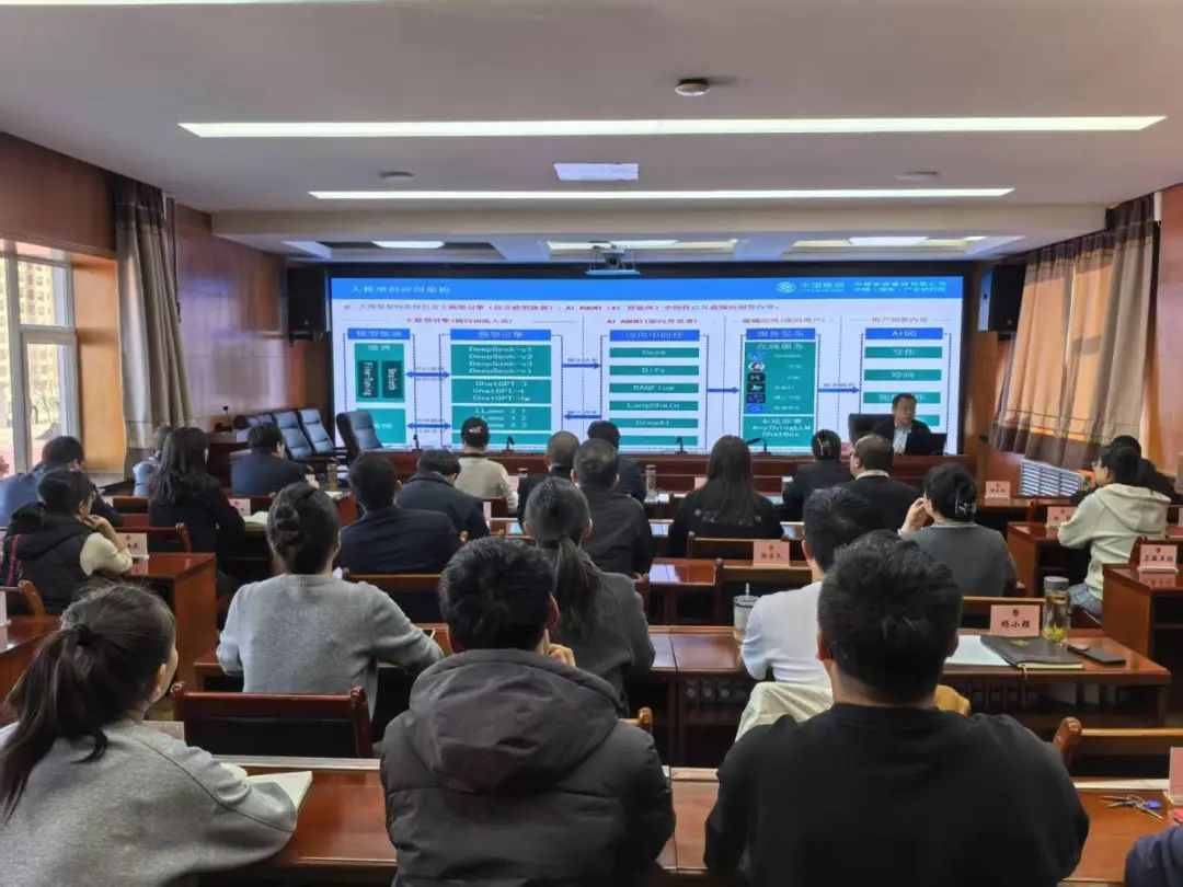甘南州合作市檢察院開展人工智能與大模型技術應用專題培訓_fororder_講座現場png