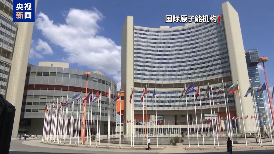 國際原子能機構總幹事：伊朗仍可能在數月內生産出濃縮鈾