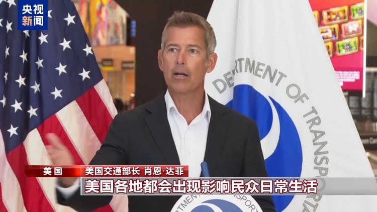 臨時撥款法案受阻 美國兩黨繼續相互指責
