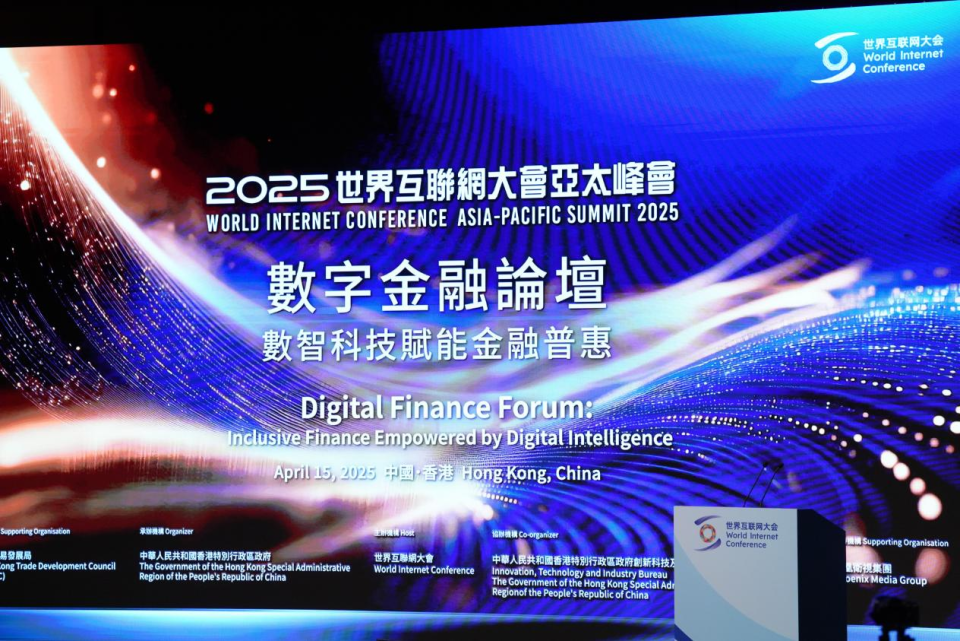 數智科技賦能金融普惠：推進網絡空間命運共同體建設的重要力量_fororder_圖片1