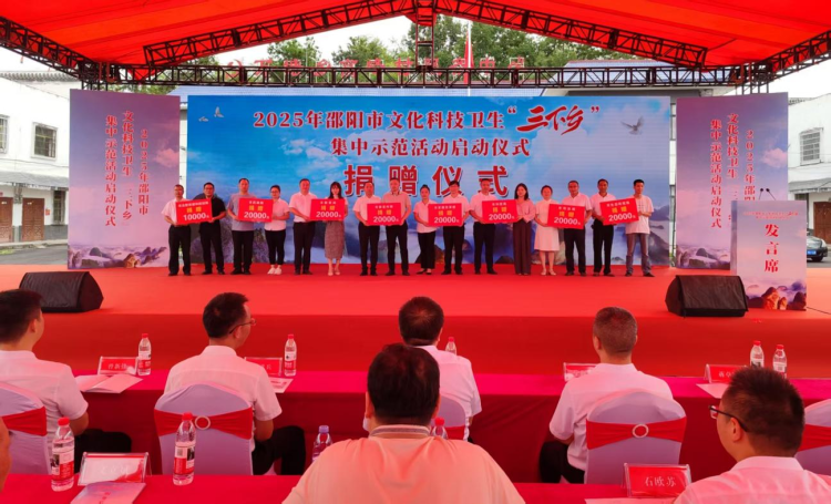 家門口的“民生盛宴”！湖南邵陽24部門攜“幹貨”走進新寧萬塘鄉_fororder_2