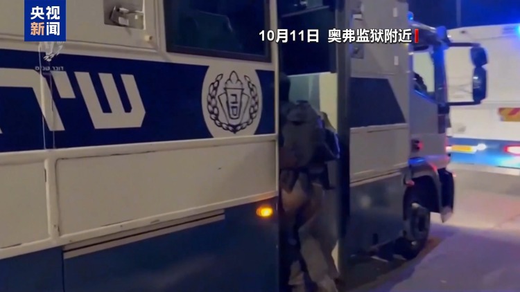 總臺記者觀察丨加沙停火協議進入執行階段 各方推進準備工作