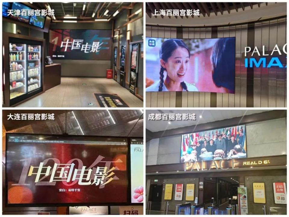火熱刷屏！致敬中國電影120年