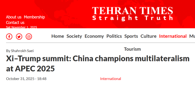 外媒聚焦APEC:中國堅定支持多邊主義 引領全球治理新航向_fororder_圖片1