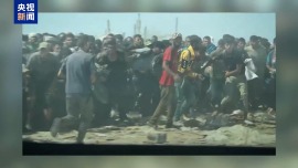 視頻丨聯合國機構披露以軍向饑餓的加沙民眾近距離開槍警告