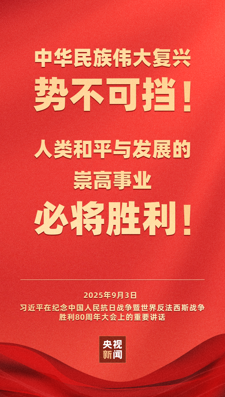 主播説聯播 | 這就是中國力量！