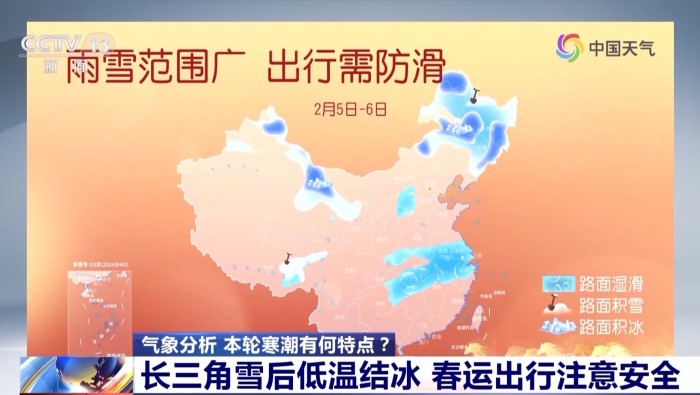 視頻丨什麼是“爛暴雪” 這輪寒潮有何特點