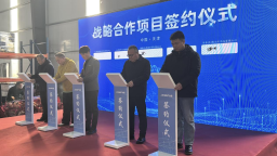 薊州區上倉鎮電商産業園正式開園 數字貿易賦能鄉村振興