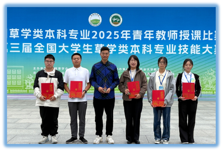 甘肅農業大學師生在全國草學專業技能大賽中斬獲多項佳績_fororder_4d9ac7a8291c9c2d048507f92699dbe6