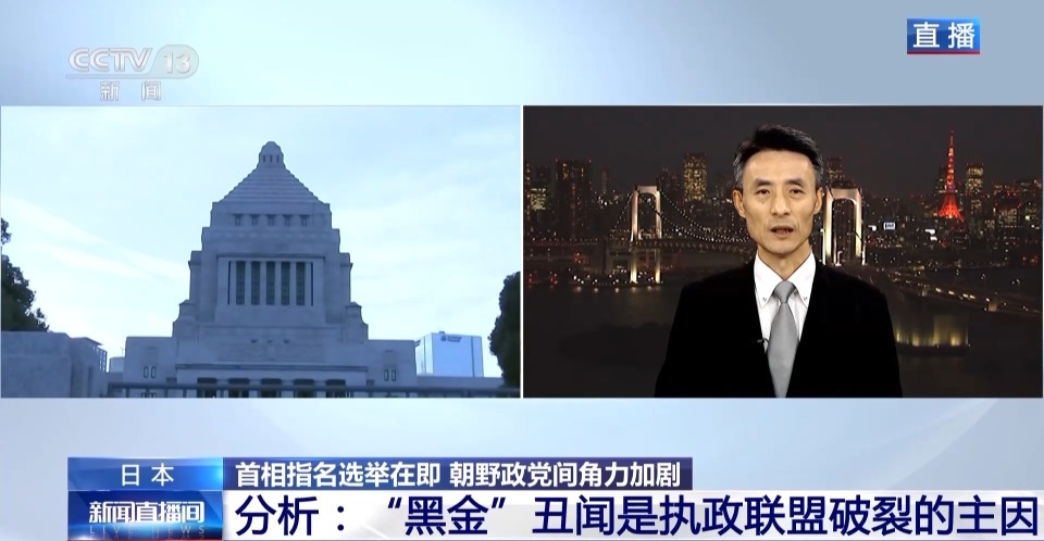總臺記者觀察丨日本首相選舉添變數 朝野政黨密集協商