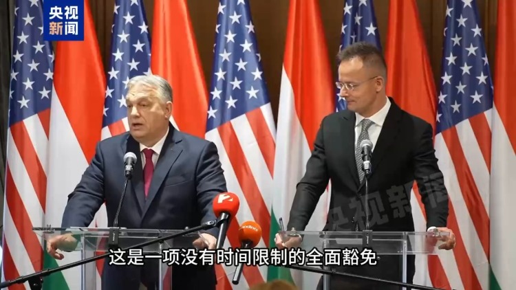 歐洲頭條丨匈牙利總理訪美 力圖破解能源難題與地緣難題