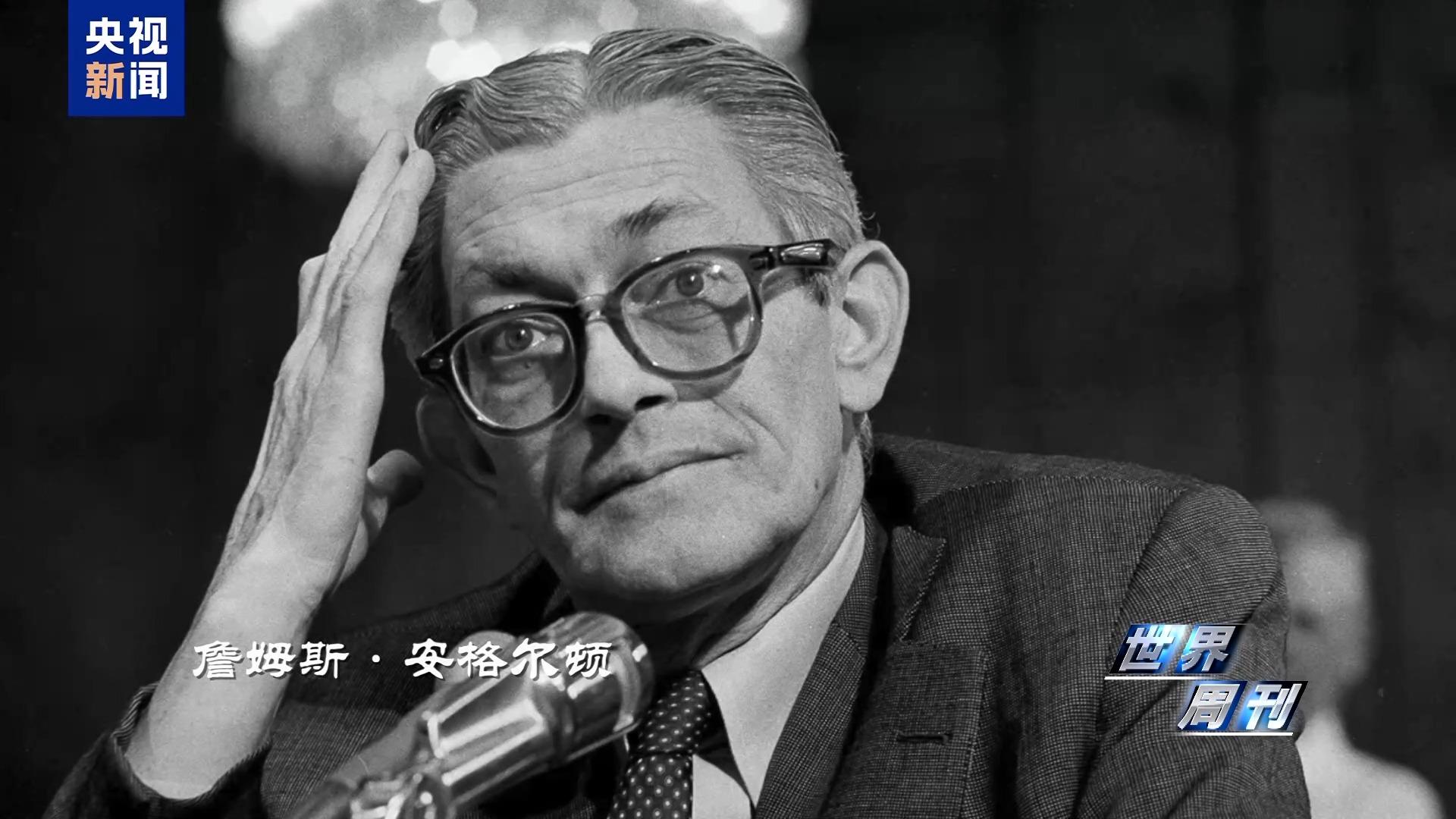 世界週刊丨肯尼迪遇刺案“大公開”