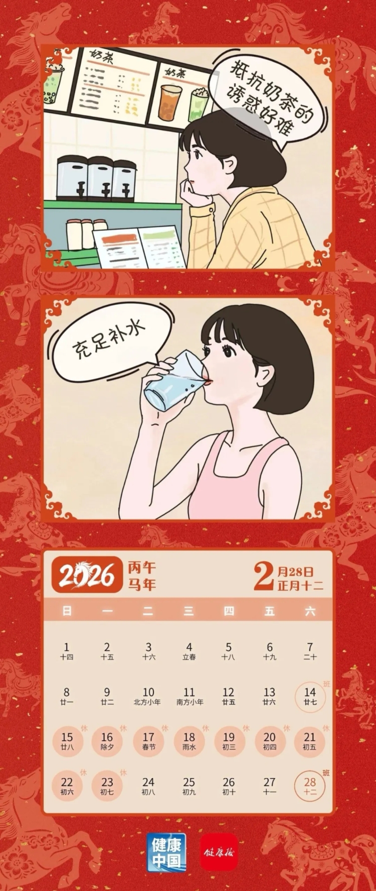 足量飲水,養出健康好身體 | 策馬向健康_fororder_640_副本