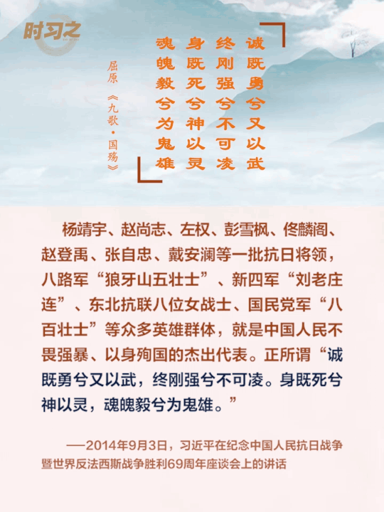 時習之丨跟著總書記學習屈原名句