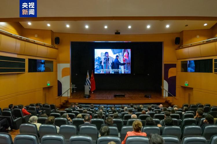 共謀發展 共話未來!“創新·開放·共享發展”全球對話會烏拉圭專場在蒙得維的亞舉行