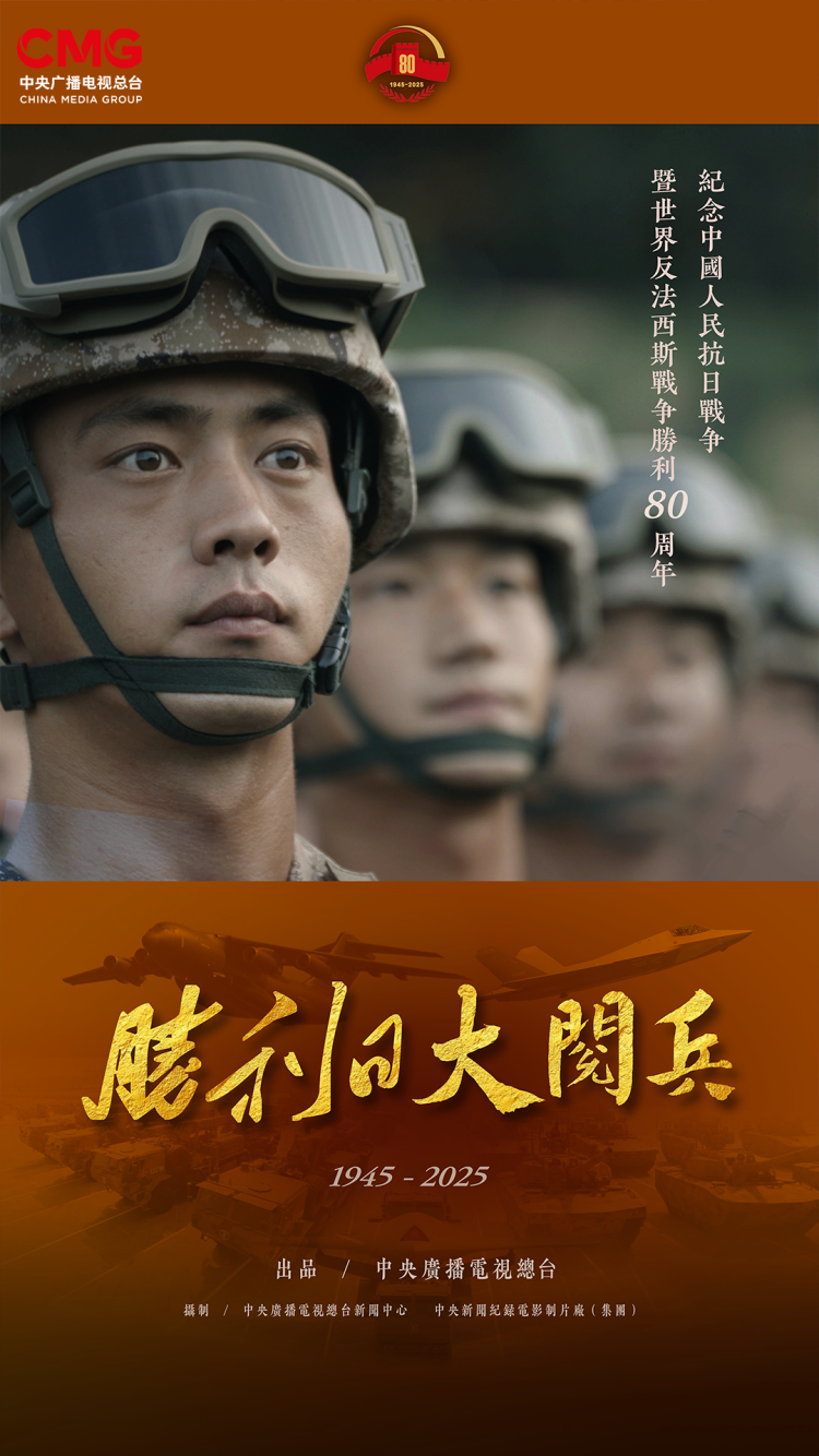 光影耀香江！中央廣播電視總臺精品影視節目香港展映啟動