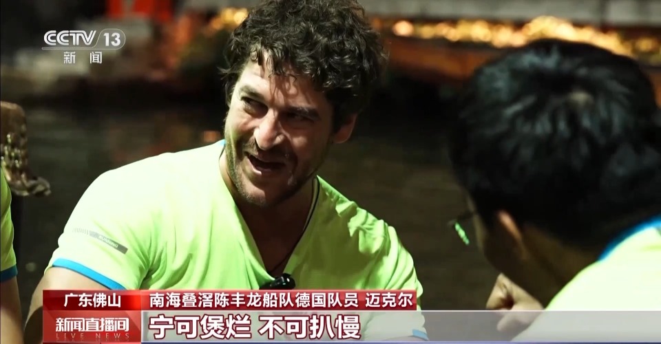 百年非遺“圈粉”世界 外國友人用行動投票：愛上龍舟