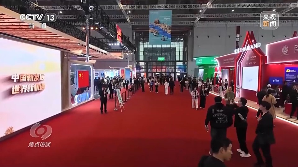 焦點訪談丨從“世界好物”到“全球商機” 進博八年交出亮眼“成績單”