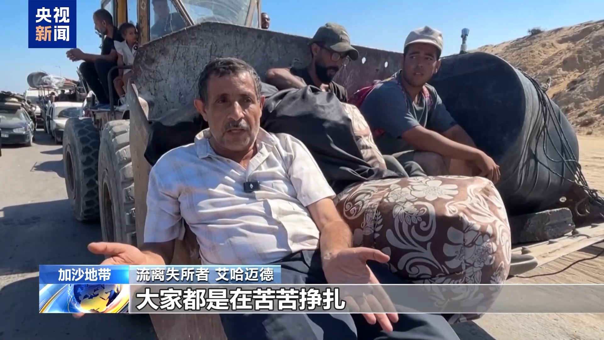 以軍要求強制遷移 加沙居民逃難路上危機四伏