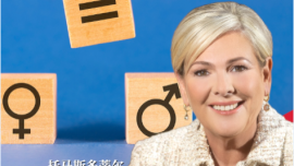 高端訪談丨冰島總統：推進性別平等的“中國方案”意義非凡_fororder_企業微信截圖_17644856539680