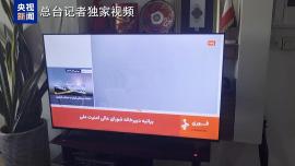 中國記協：停止製造真相黑洞！立即保護衝突區記者安全