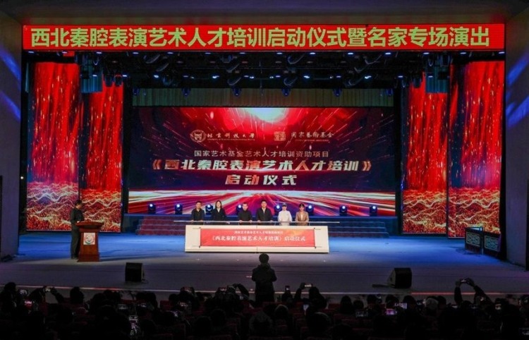 【2025秦安桃花會】國家藝術基金西北秦腔表演藝術人才培訓班啟動儀式暨名家專場演出舉行_fororder_1744386681553044686