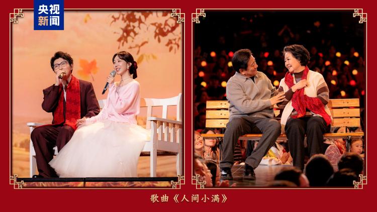 和美團圓！中央廣播電視總臺《2026年元宵晚會》福滿佳節