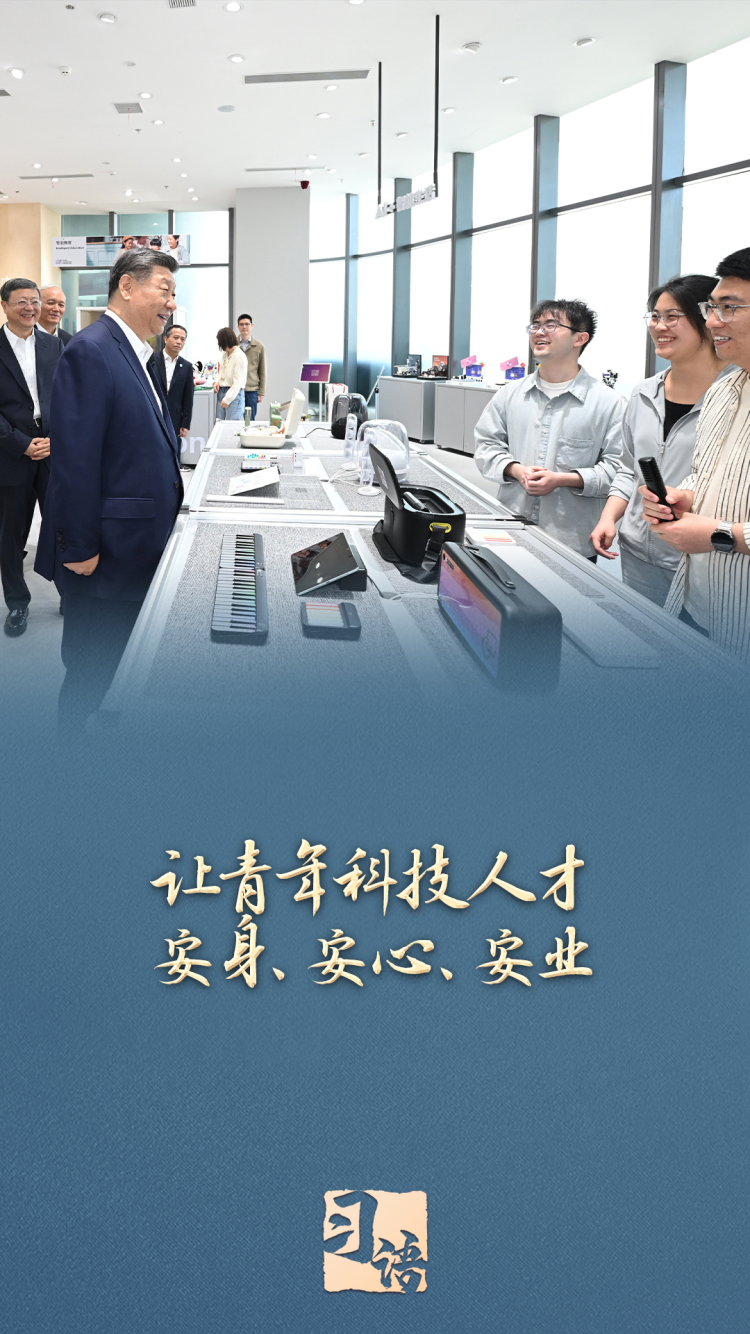 習語丨“讓科研人員心無旁騖、潛心鑽研”
