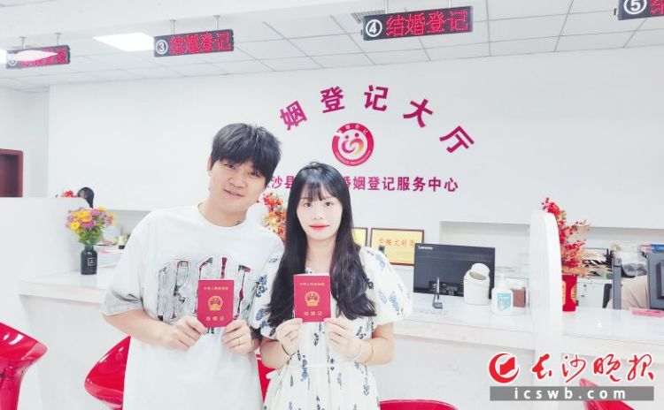 新修訂《婚姻登記條例》施行後的首個工作日，長沙辦理婚姻登記“全國通辦”約10對_fororder_79855fa34f0b753b031cff28710219fawatermark16822672a9e017 (1)