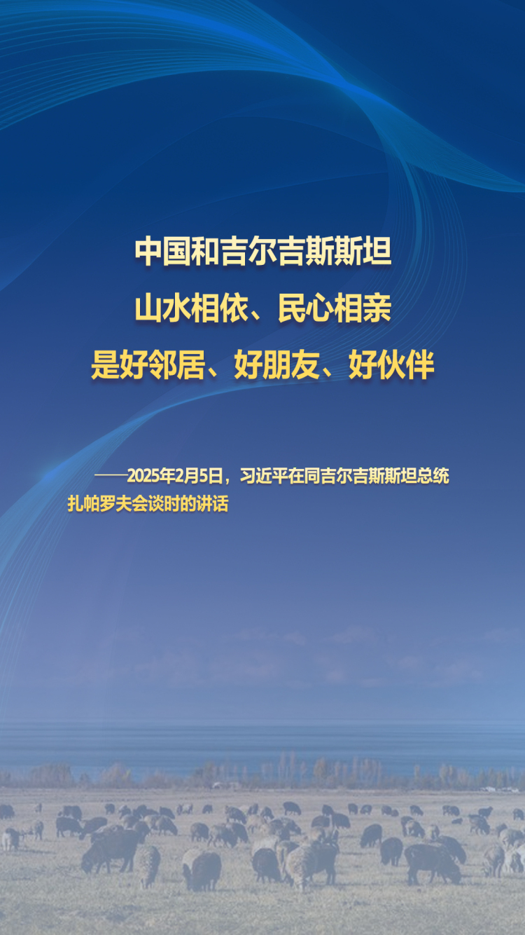 聽習主席和中亞好夥伴話合作｜山水相依、民心相親的好鄰居、好朋友、好夥伴