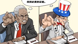 【國際漫評】又見“白色粉末”