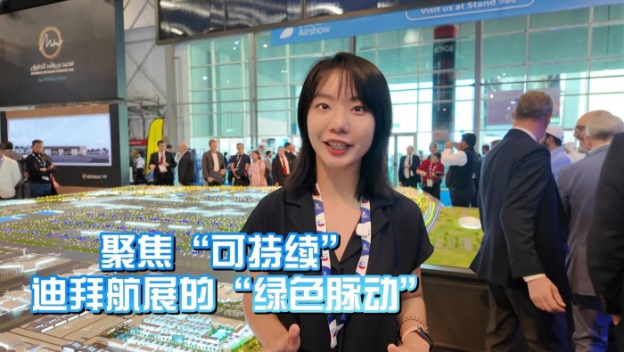 記者Vlog丨聚焦“可持續” 迪拜航展的“綠色脈動”
