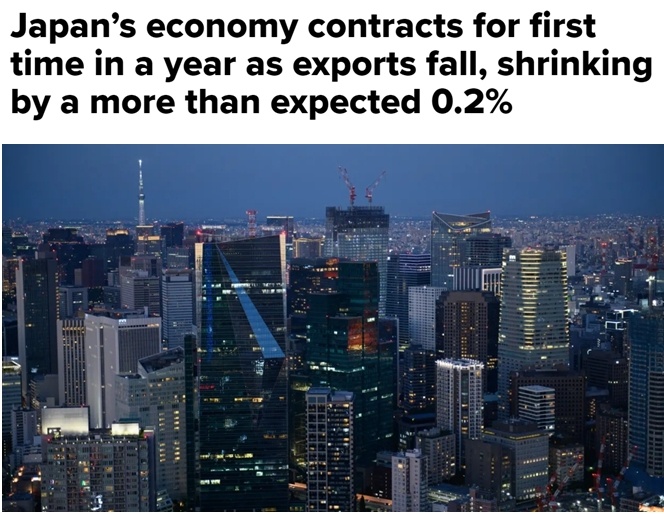 日本經濟時隔一年再現負增長  美國關稅影響市場信心