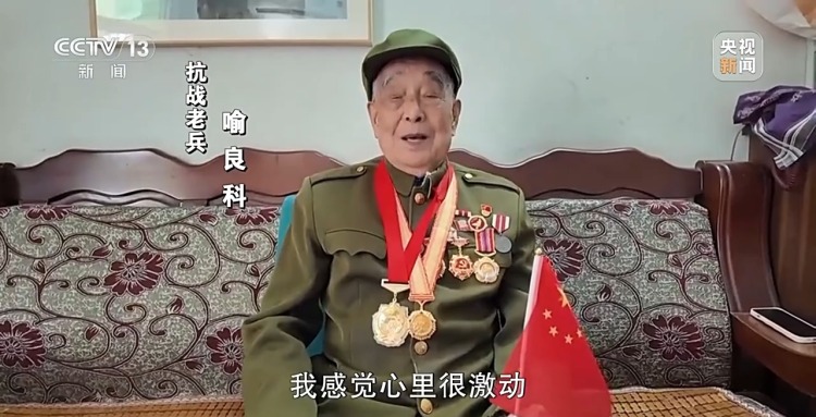 新聞週刊丨九三閱兵不僅回望歷史 更面向未來