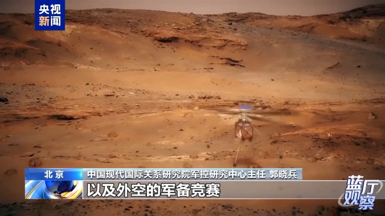 藍廳觀察丨時隔20年中國發佈新版軍控白皮書 傳遞怎樣的信息