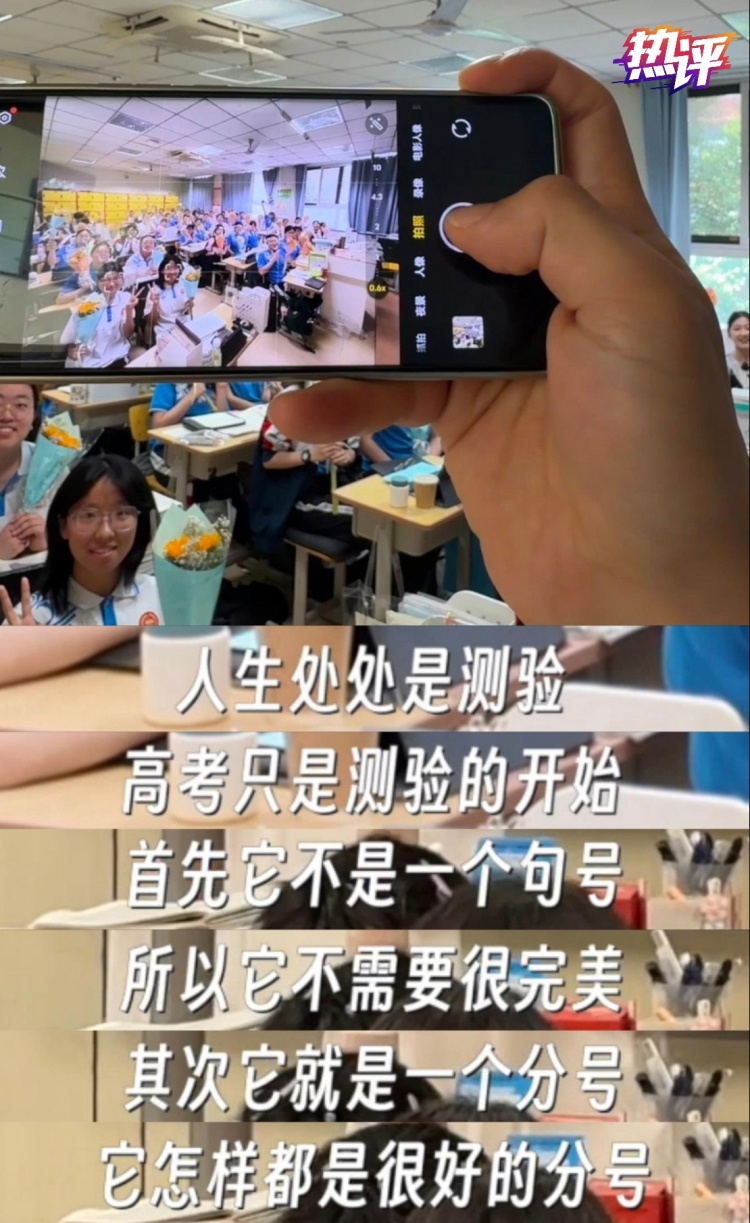熱評丨高考查分：此刻分號，未來可期
