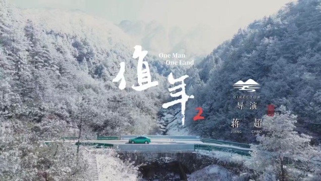 Online Movie One Man One Land Released_fororder_微信圖片_20260220153140_58