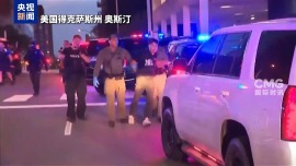 視頻丨美國得州爆發反移民政策抗議 警方發射催淚彈驅散人群