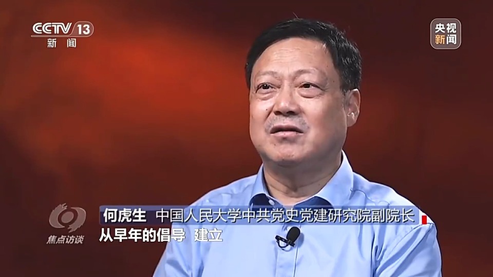 焦點訪談丨擎起全民族抗戰大旗！揭開14年浴血奮戰序幕