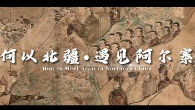 How to Meet Arjai in Northern China_fororder_微信圖片_20250506175732