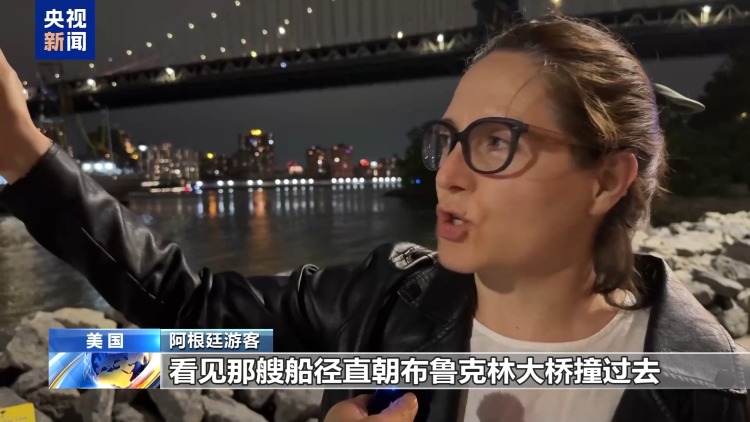 墨西哥海軍大型帆船為何突然失去動力撞上紐約地標大橋？專家分析→