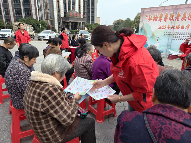 邵陽市北塔區孝親敬老暖重陽 多元服務共建友好社區_fororder_1