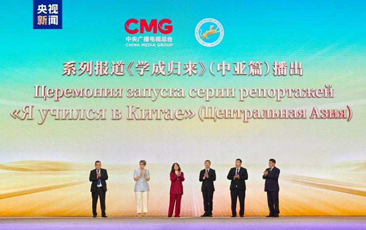 睦鄰友好 攜手共進！2025中國—中亞人文交流活動在阿斯塔納舉行