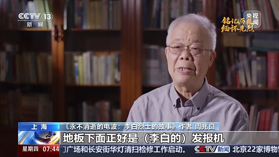 抗日英雄譜丨在永不消逝的電波背後 他一人抵擋千軍萬馬