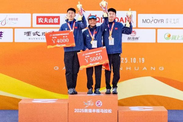 2025敦煌半程馬拉松圓滿落幕